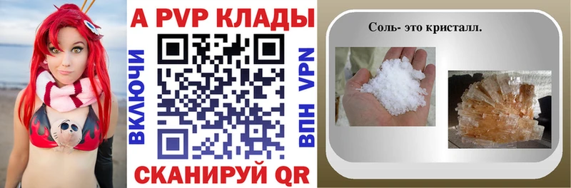 Alpha PVP Соль купить наркотики сайты Урай