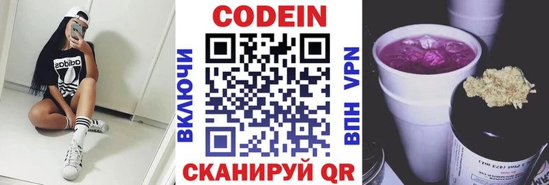 OMG ССЫЛКА Урай Codein Purple Drank