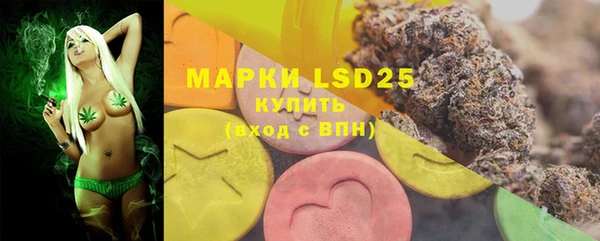 марки lsd Арсеньев