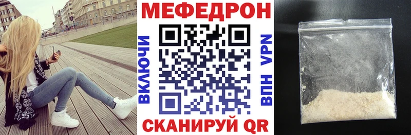 Мефедрон кристаллы Урай